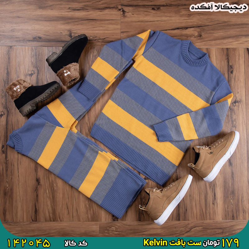 142045 ست بافت Kelvin برای خرید اینجا کلیک کنید 🛍 شیک و خاص باشید ست بافت Kelvin مدل 1581 . ⚜️ فری سایز (مناسب سایز L و XL) ⚜️ جنس کالا : نخ بافت ⚜️ قابلیت کشی ✅ مردانه ⚜️عرض سرشونه 50 سانتی متر ⚜️ عرض سینه 52 سانتی متر ⚜️ قدبافت 70 سانتی متر ✅ زنانه ⚜️ عرض شانه 43 سانتی متر ⚜️ عرض سینه 48 سانتی متر ⚜️ قدبافت 70 سانتی متر 💳 179 هزار تومان 🏠 پرداخت درب منزل
کد ۱۴۲۰۴۵
