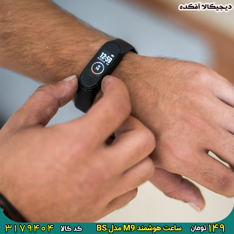 3179404 ساعت هوشمند M9 مدل BS برای خرید اینجا کلیک کنید ساعت هوشمند M9 مدل BS 🏃🍂یک دستیار هوشمند اسپرت که کارهایتان را آسان تر میکند
.
🔸 ساعت هوشمند M9 مدل BS
مناسب برای : آقایان و خانم‌ها
نوع کاربری :ورزشی , رسمی , روزمره
فرم صفحه: مستطیل
جنس شیشه : معدنی
جنس بدنه : سیلیکون
جنس بند: سیلیکونی
نوع قفل بند: پین‌بند
رنگ بندی : مشکی
طراحی بسیار لوکس یک دستیار هوشمند اسپرت
با کاربری بسیار آسان 💰 🔴 قیمت 149 هزار تومان
کد ۳۱۷۹۴۰۴