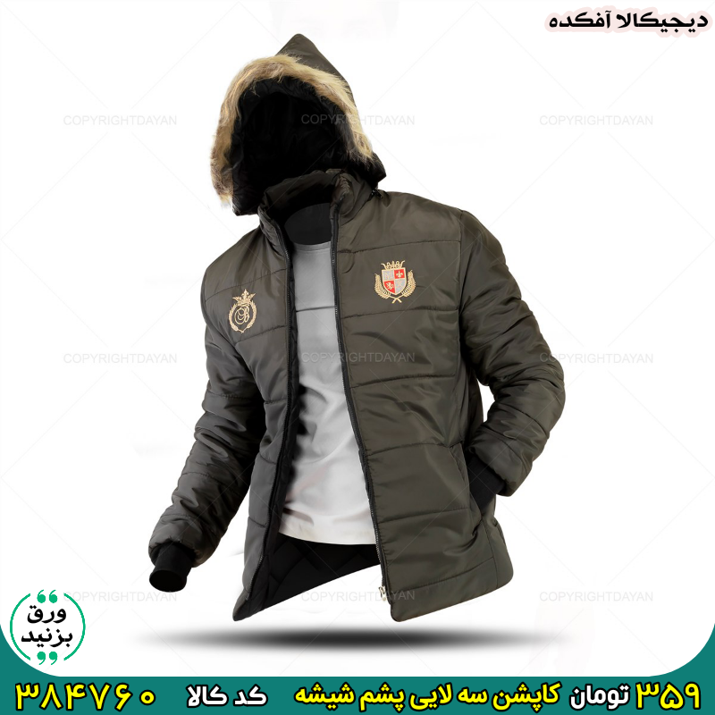 384760 کاپشن سه لایی پشم شیشه برای خرید اینجا کلیک کنید 🛍کاپشن سه لایی پشم شیشه فقط 359 تومان
.
♦️قیمت: 359 تومان
♦️جنس: مموری درجه یک
♦️ضد آب: بله
♦️سایز: فری سایز (مناسب L و XL)
🔴ارسال سریع و ارزان و پرداخت درب منزل
کد ۳۸۴۷۶۰