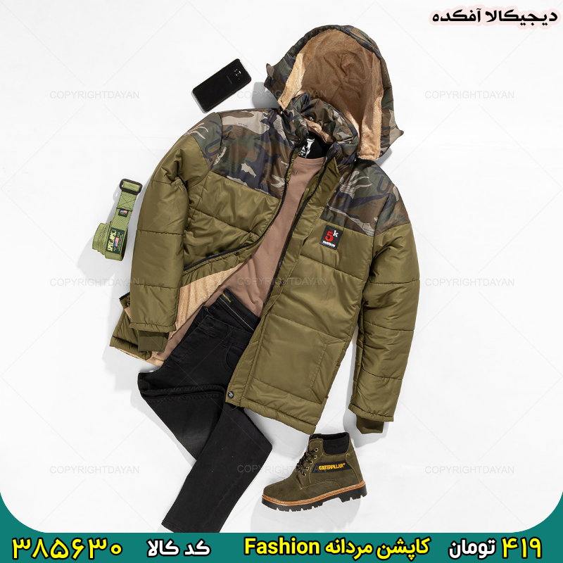 385630 کاپشن مردانه Fashion برای خرید اینجا کلیک کنید 🔴حراج کاپشن پشم شیشه سرما شکن
.
♦️قیمت بازار:469 ⬅️قیمت ما : 419 تومان
♦️جنس: مموری درجه یک
♦️سایز: لارج- ایکس لارج -دوایکس لارج
♦️با کلاه جداشونده
🔴ارسال سریع به کل کشور و پرداخت درب منزل
کد ۳۸۵۶۳۰