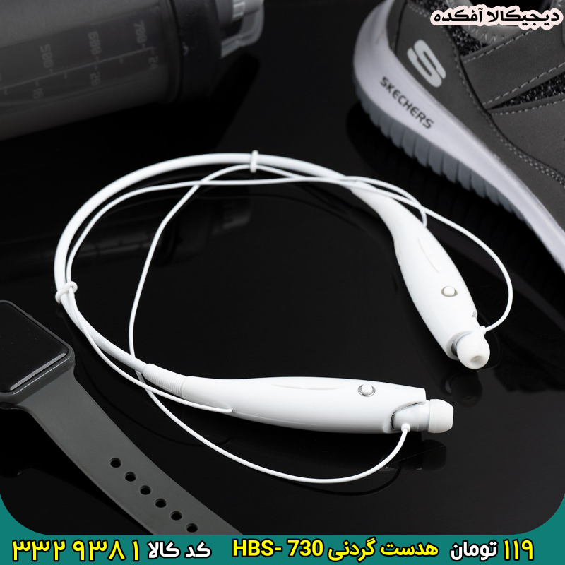 3329381 هدست گردنی HBS- 730 برای خرید اینجا کلیک کنید هدست گردنی HBS- 730
✅یک هدفون گردنی زیبا با سبک مدرن و طراحی لوکس
.
🔸 قابلیت اتصال به دو دستگاه به صورت همزمان
دارای انعطاف پذیری در قسمت دورگردنی
دارای قابلیت کاهش نویز و اکو
نوع اتصال : بی‌سیم
مناسب برای : کاربری عمومی
نوع گوشی : دو گوشی
رنگبندی : سفید - مشکی 💰 🔴 قیمت 119 هزار تومان
کد ۳۳۲۹۳۸۱