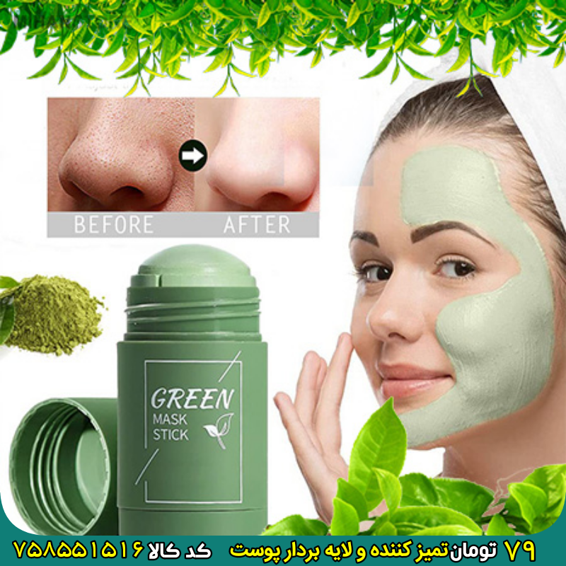 758551516 تمیز کننده و لایه بردار پوست برای خرید اینجا کلیک کنید تمیز کننده و لایه بردار پوست Green Mask
بازسازی سلول های مرده پوست
دارای مواد گیاهی و معدنی
فقط 79 تومان
کد ۷۵۸۵۵۱۵۱۶
