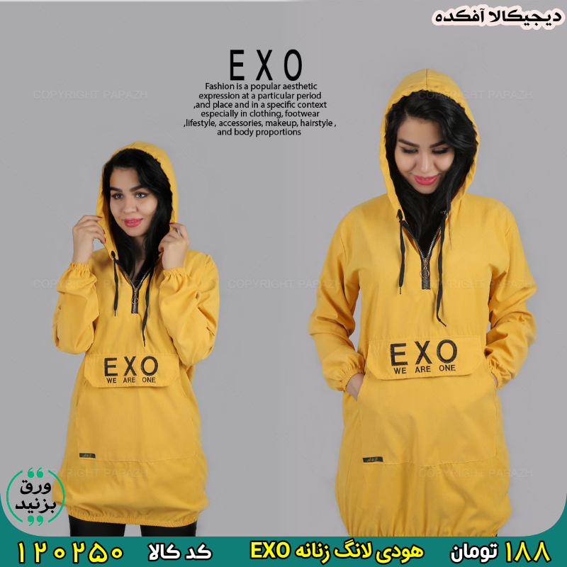 120250 هودی لانگ زنانه EXO برای خرید اینجا کلیک کنید 👸🏻هودی لانگ زنانه EXO مدل 9481
.
.
🟨رنگ: زرد
🟨جنس میکرو
🟨تعداد جیب: دوعدد
💥فری سایز (38 الی 44)
⭐ویژگی: کلاهدار، لبه ها کشی
.
⚫قد: 85cm
⚫دور سینه: 102cm
⚫طول آستین: 59cm
.
188 هزار تومان
.
🏠پرداخت در محل، 📦ارسال سریع و ارزان
کد ۱۲۰۲۵۰
