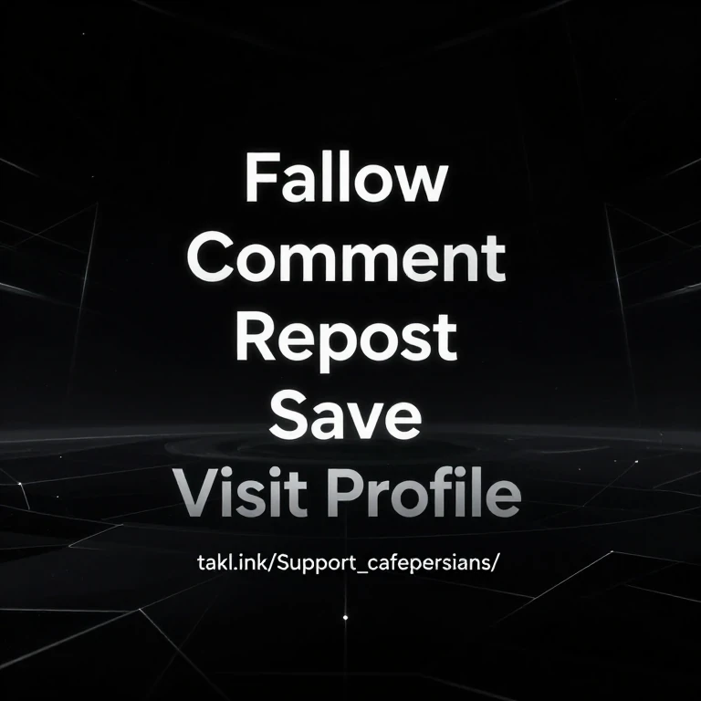 Support Click it حمایت مالی، نه فقط پول؛ بلکه پیوندیست از انسانیت که در لحظات سرد سال می‌سوزد<br />مقاومت واقعی وقتی شروع می‌شه که دست‌های خالی، دست‌های پر مهربانی بگیرن<br />در شب‌های سرد، گرمای همدلی می‌تونه برف‌پوشی از تنهایی را ذوب کنه 