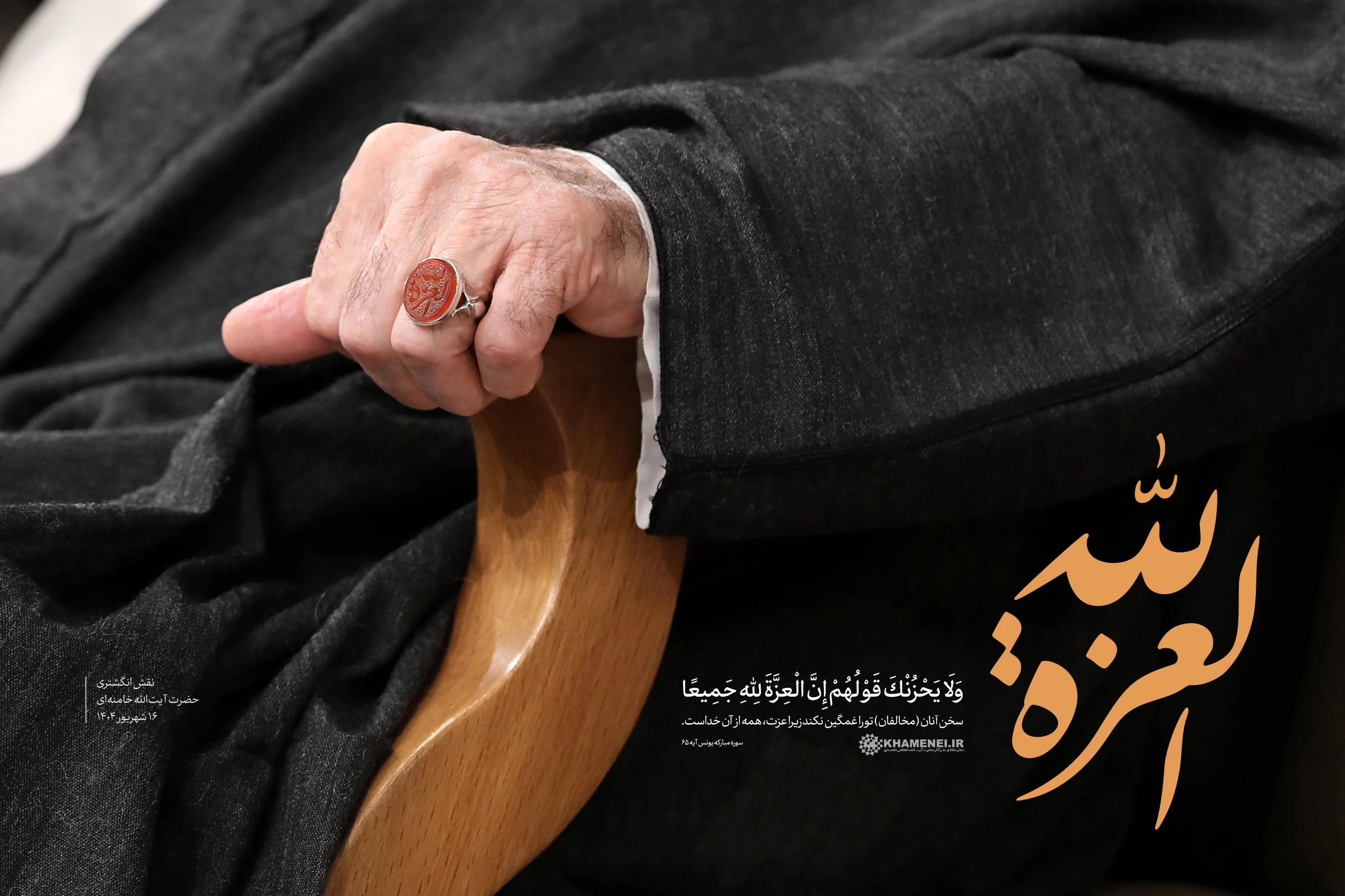 The Official Website of the Office for the Preservation and Publication of the Works of the Grand Ayatollah Sayyid Ali Khamenei. ╭─━━━━━─╯ کلیک کنیـב ╰─━━━━━─╮ ╭─━━━━━─╯ جاے شهـבا خالے ... ╰─━━━━━─╮