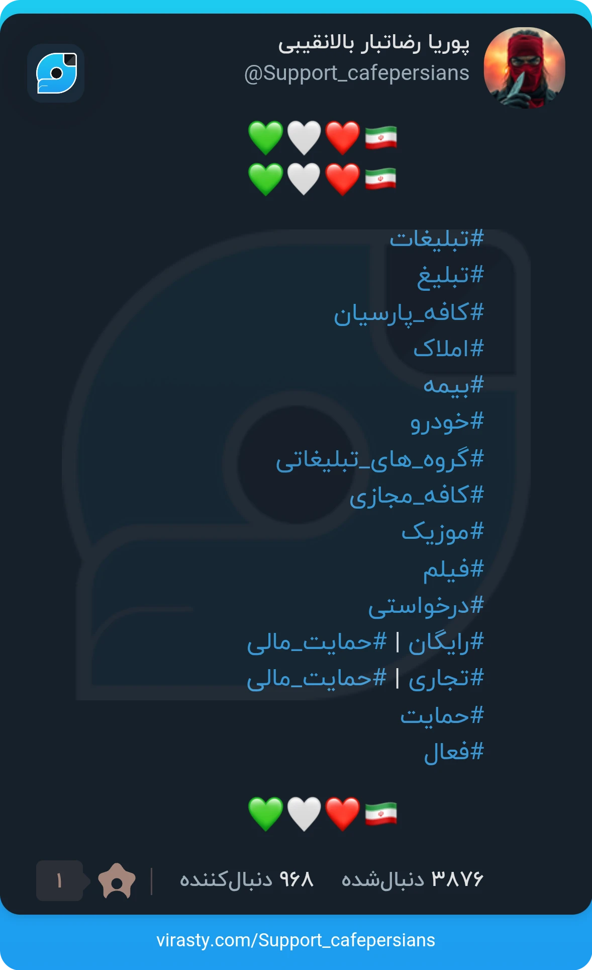 ╔╗╚╝╔╗╚╝ ویراستی ╚╝╔╗╚╝╔╗ ╭─━━━━━─╯ کلیک کنیـב ╰─━━━━━─╮ 🄵🄾🄻🄻🄾🅆 <br />🄻🄸🄺🄴 <br />🅁🄴🄿🅄🄱🄻🄸🅂🄷 <br />🅂🄰🅅🄴 <br />🄲🄾🄼🄼🄴🄽🅃<br /><br />پوریا رضاتبار بالانقیبی