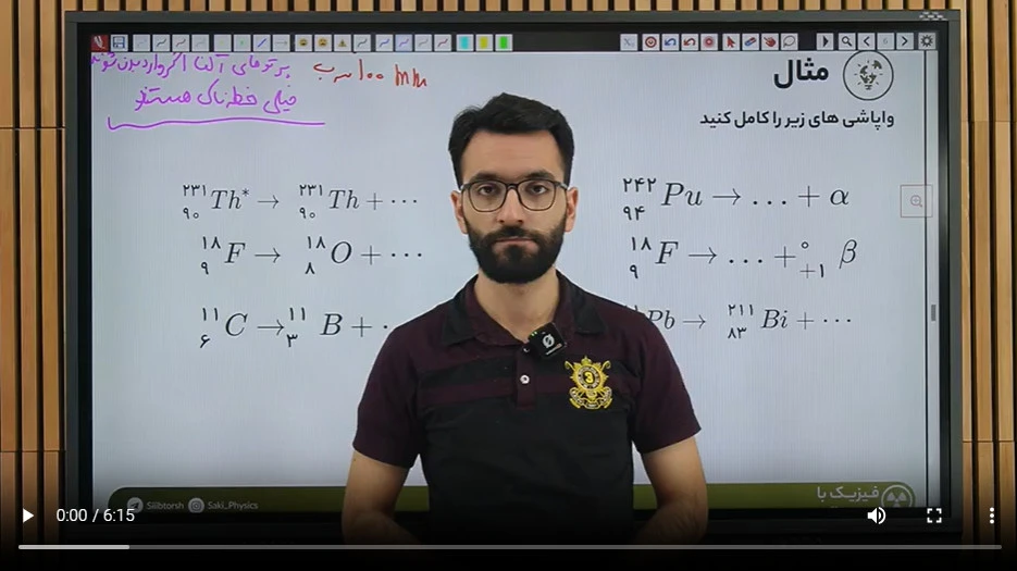 6-3 حل تمرین واپاشی طبیعی مشاهده