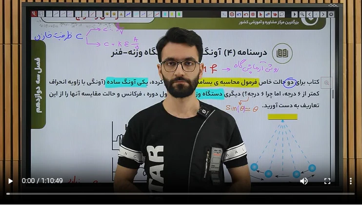 3-2 نوسان حل مثال آونگ وزنه فنر.mp4 مشاهده