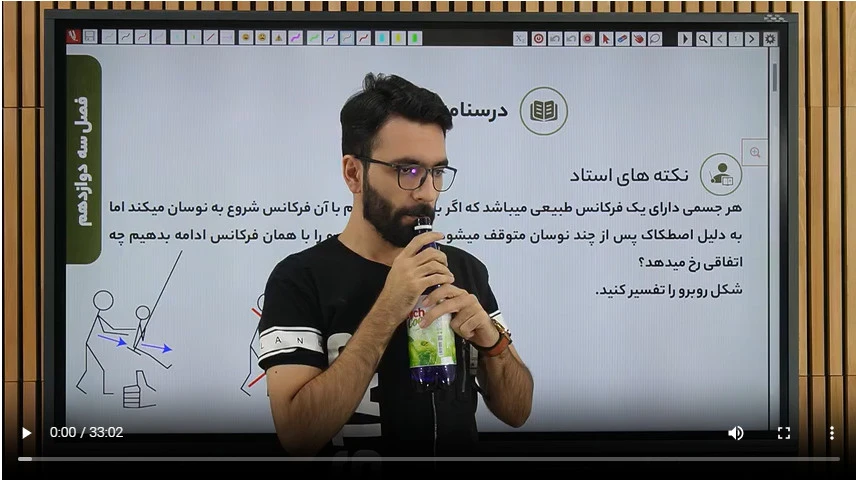 5-1 درسنامه تشدید مشاهده