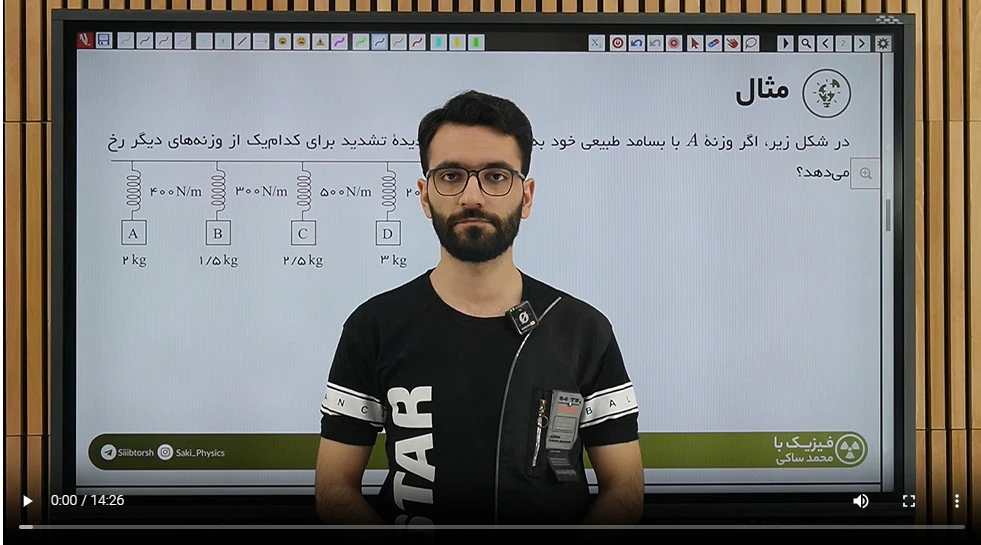 5-2 نوسان حل تست تشدید مشاهده