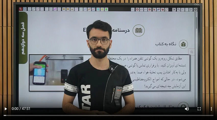 8-1 موج درسنامه امواج الکترومغناطیس مشاهده
