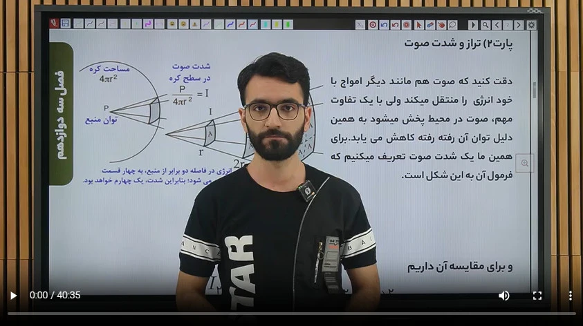 9-2 موج درسنامه تراز و شدت صوت مشاهده