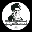 نهاد‌نماز‌جمعه‌بخش‌سیراف🇮🇷