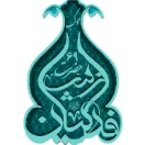 موکب فدائیان حضرت زینب کبری سلام الله علیها 
