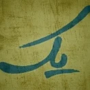 Mahale_yek