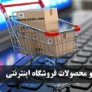 Orgenal_tak