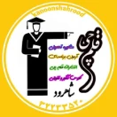 کانون قلم چی شاهرود