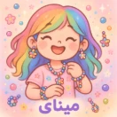 Minay Shoop 