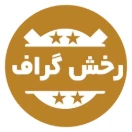 rakhshgeraf