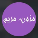 مزون مریم