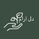 مرکز روانشناسی دل آرام