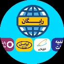 اینترنت رایگان 