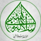 هیئت سلالة‌النبی