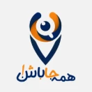 همه جا باش!