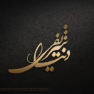 artsharifi