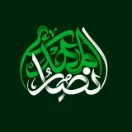 کانون فرهنگی انصار المهدی