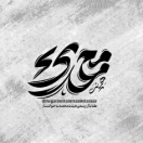 Heyatmohammadikhansar