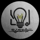 ⚡ شرق الکتریک ⚡