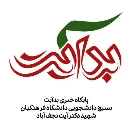 پایگاه خبری بدآیت