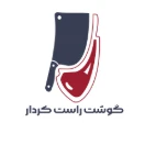 پخش گوشت راست کردار