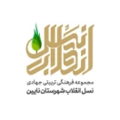 مجموعه نسل انقلاب 
