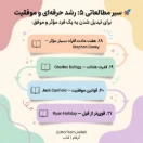 atorfaam_ketab30
