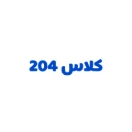 یازدهم ریاضی | 204