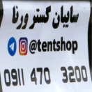 Tentshop