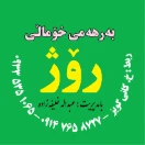 لبنیات روژ