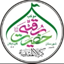 Mokeb_Hazrat_roghayeh