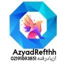 ازیادرفته