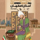 isfmosabeghefekri