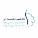 دکتر شهرام شهسوارانی