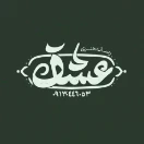رسانه هنری عشاق | resane_oshagh