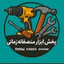 پخش ابزار منصفانه زمانی