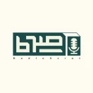 رادیو صراط 📻