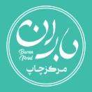 چاپ دیجیتال باران