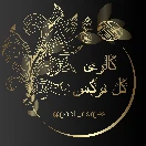 گالری گل نرگس