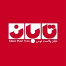 تابان پلاست توس 