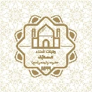 مسجد حضرت ولیعصر (عج) کوی نصر